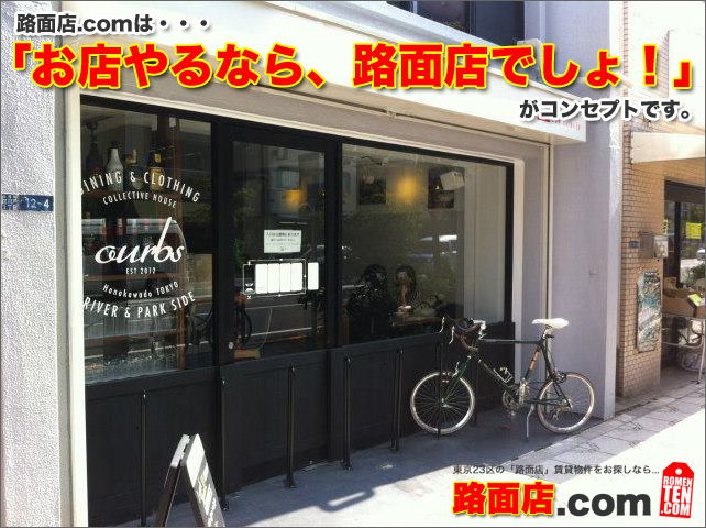 路面店.comについて